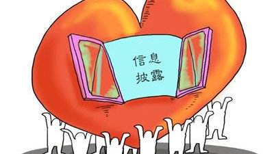 什么是會(huì)計(jì)信息披露